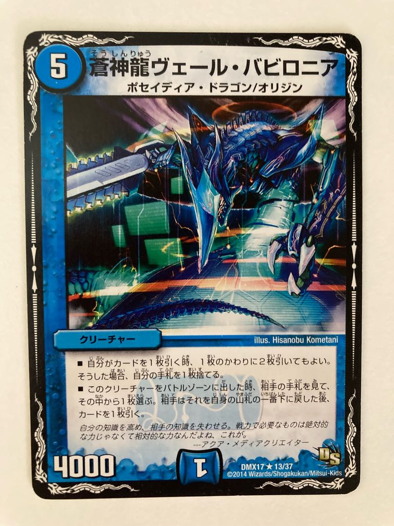 Soshinryu Vale Babylonian 1 piece