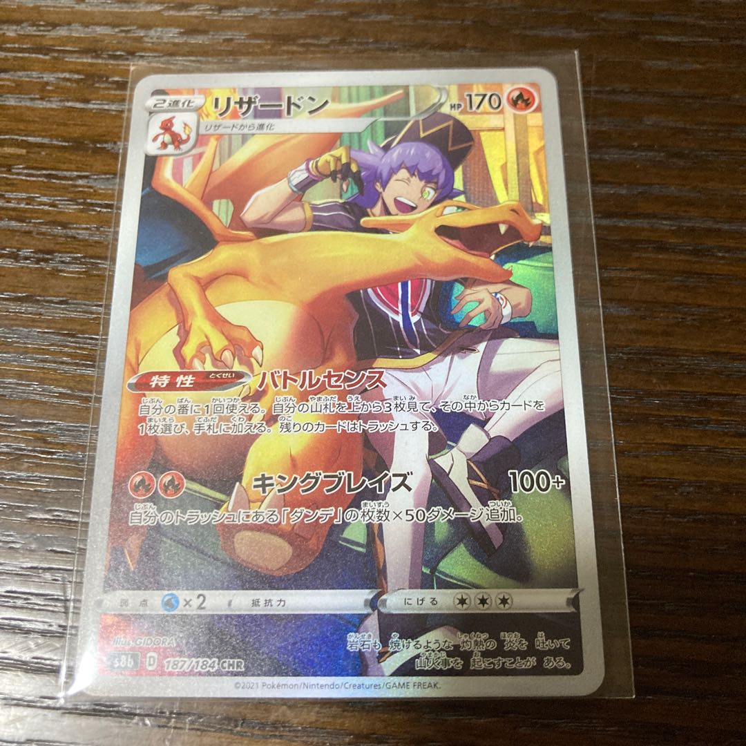 フォロしてくれた方限定！ポケモンカード100円まとめ売り。 1枚の通販
