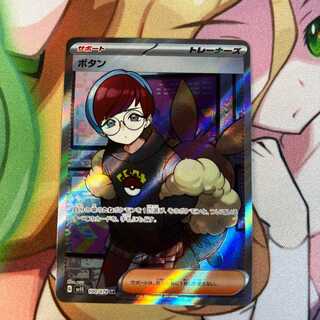 button sr pokemon card