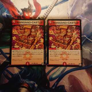 MANGANO-CASTLE！　　マンガノキャッスル