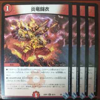 goa set discount Fire dragon Fighting robe C 69/74