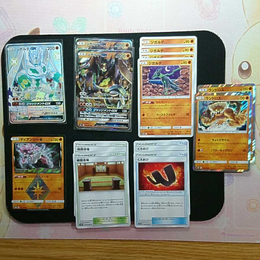 ジガルデGXデッキパーツ