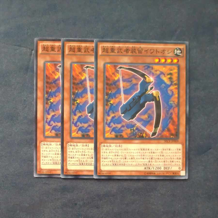 Superheavy Samurai Soulpiercer Normal JP009✕3 [Mokurindo