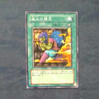 Smoke Grenade of the Thief Normal JP189 [Korindo