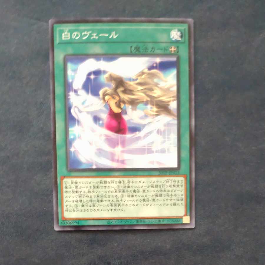 White Veil Normal JP413 [Korindo