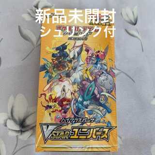 ポケモンカード　vstarユニバース　3box 新品未開封　 シュリンク付き ポケモンカードゲーム VSTARユニバース BOX シュリンク付 新品