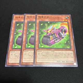Psychic Heavy Warrior Bi-Q Normal JP003 3 copies
