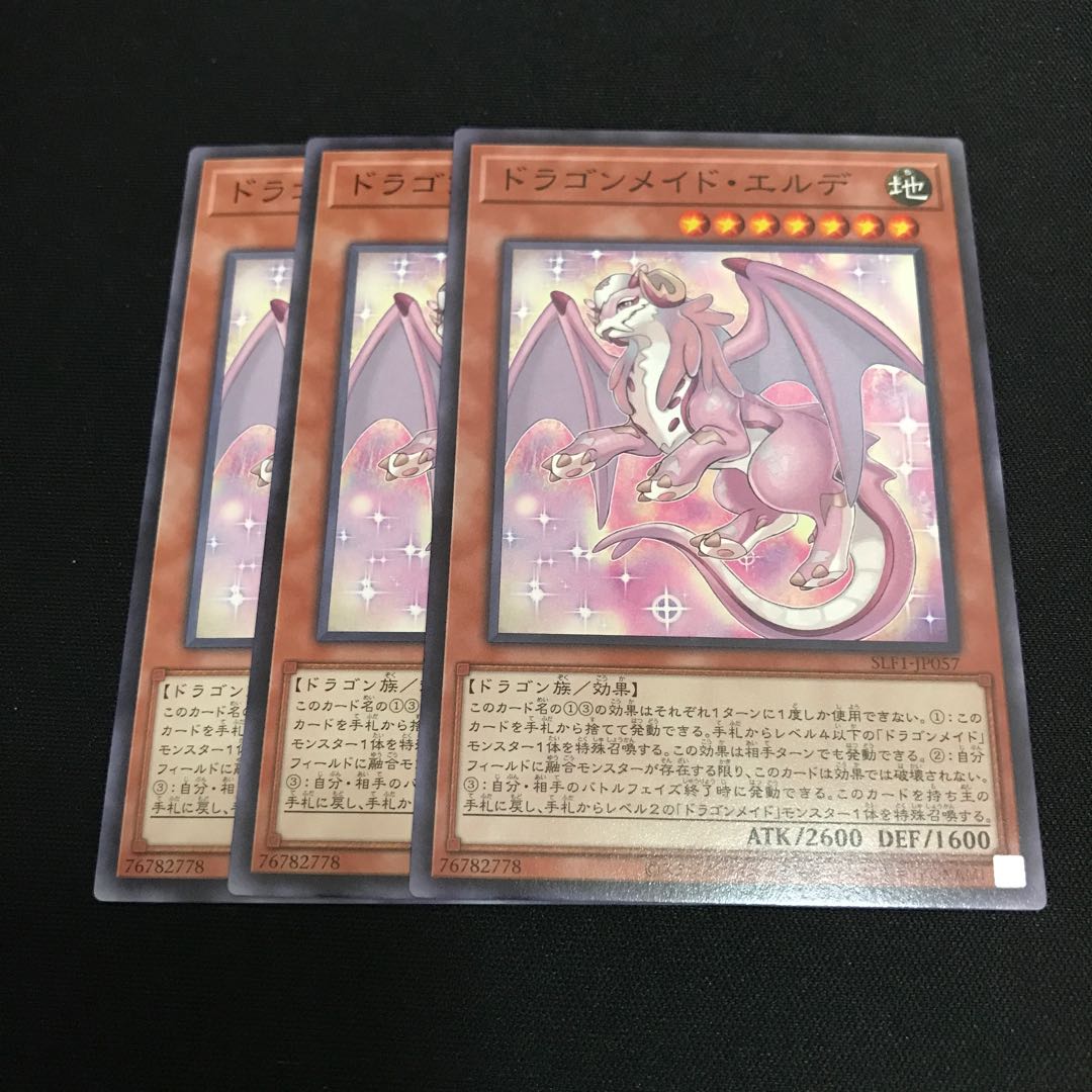 Dragonmaid Ernus Normal 3 sheets Special Price