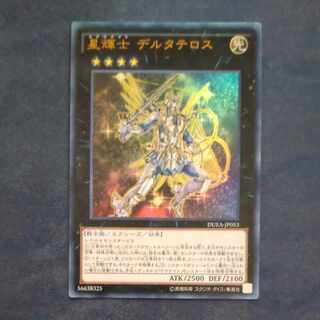 Stellarknight Delteros Ultra Rare JP053 [Korindo