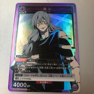 Union Arena - Shinjin SR