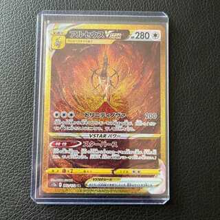 Arceus Vstar ur