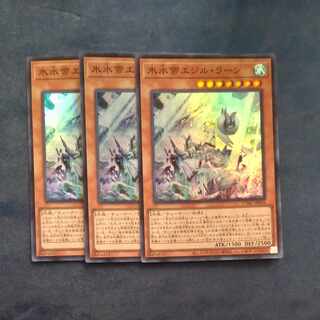 氷水帝エジル・ラーン スーパーレア JP010✕３　【木林堂】