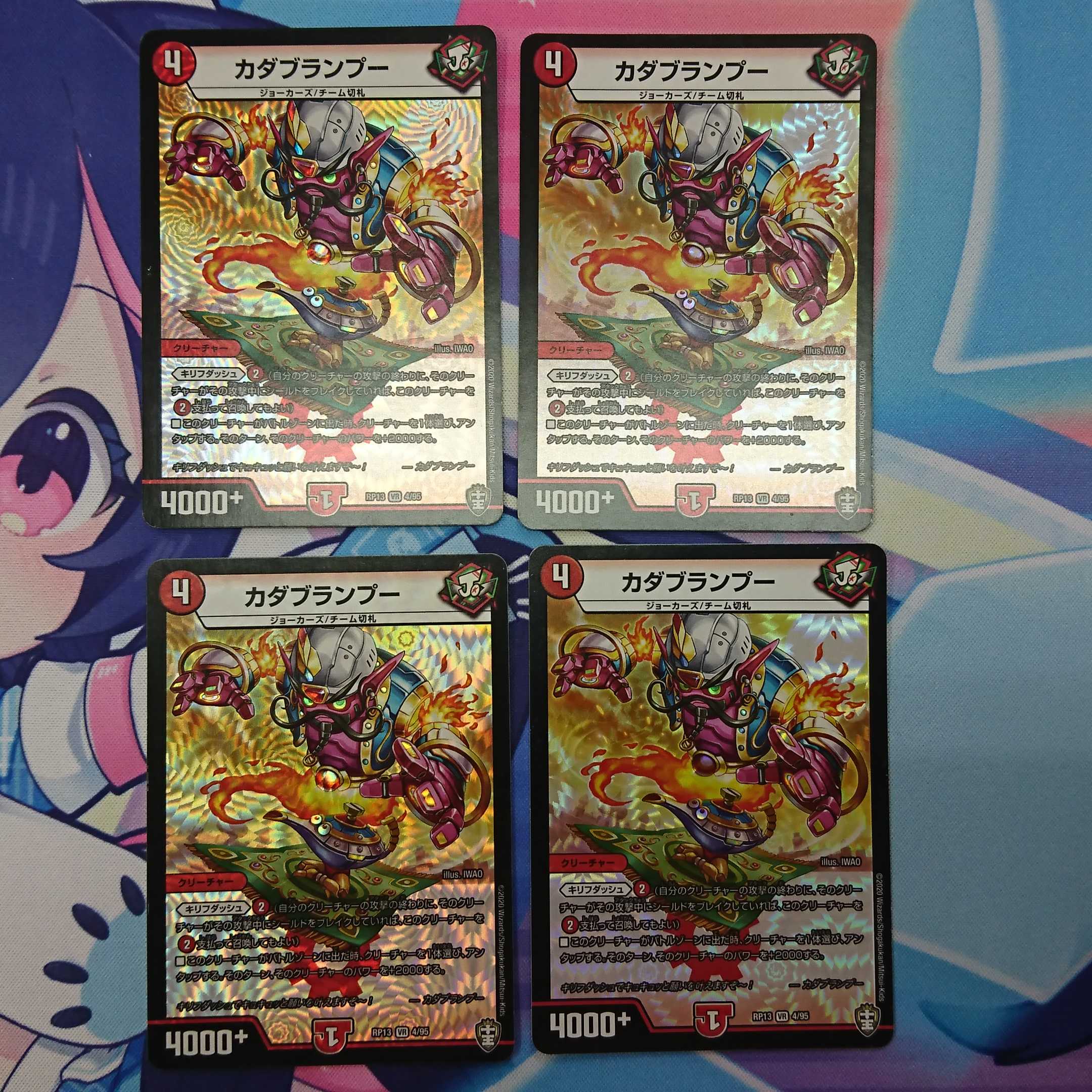 カダブランプー 4枚セット