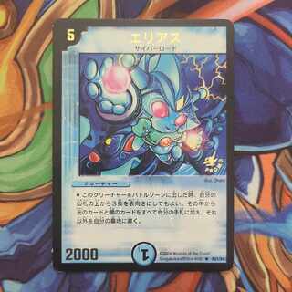 Marinomancer(箔押し)