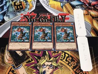 タツノオトシオヤ レア 3枚セット