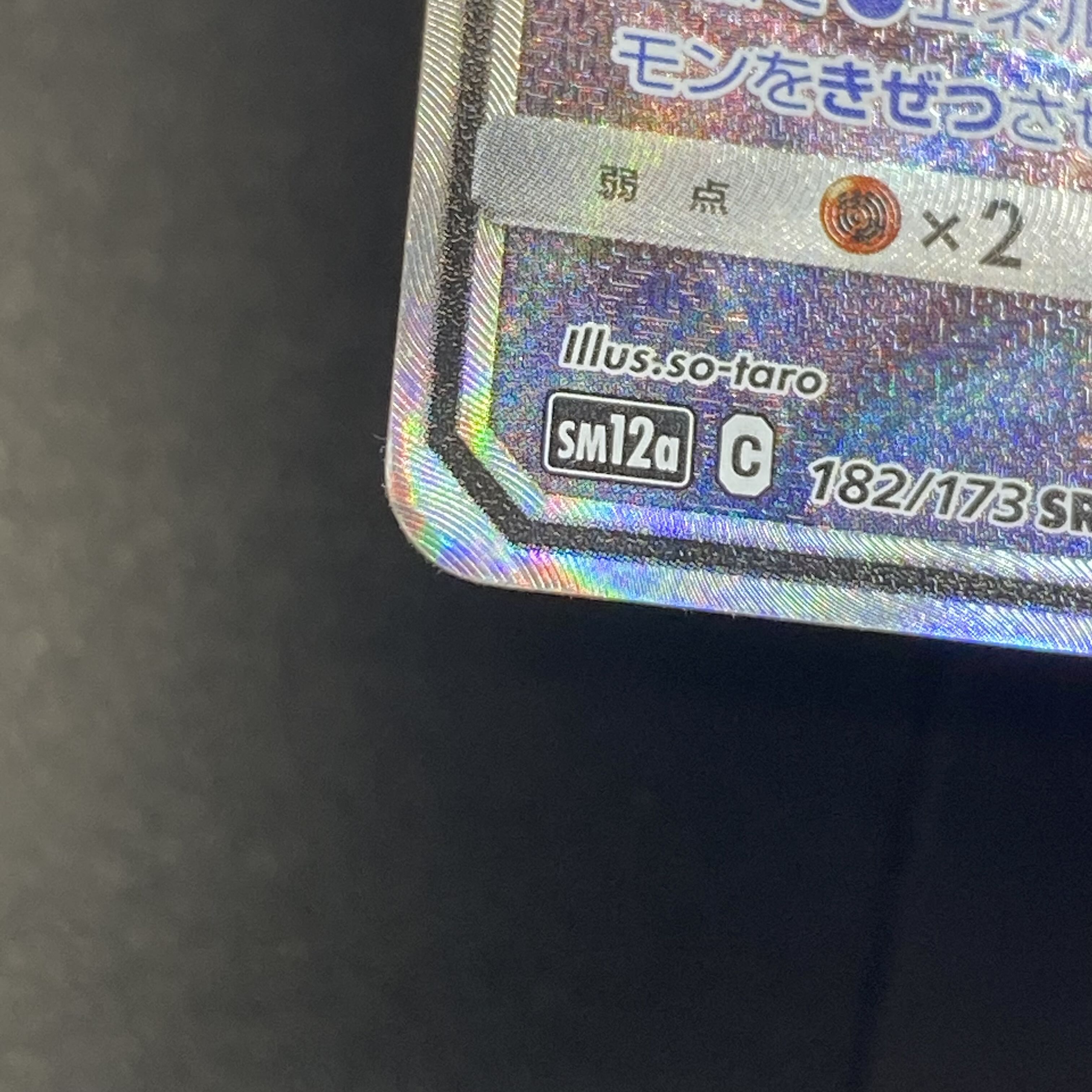 ブラッキー＆ダークライGX SR SA 182/173 1枚