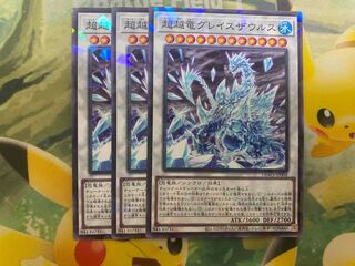Yu-Gi-Oh! Psychic Koshigoryu Graysaurus Normal Parallel 3 copies