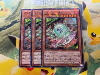 Yu-Gi-Oh VS Pluton HG 3 Normal Parallel