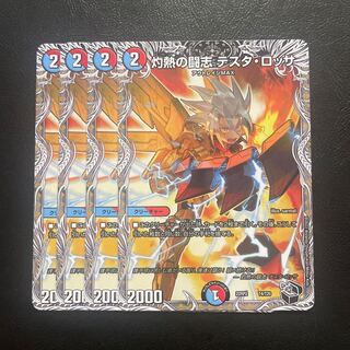 Burning Fighting Zhi Testa Rossa (Black Treasure) T4/T20 Set of 4