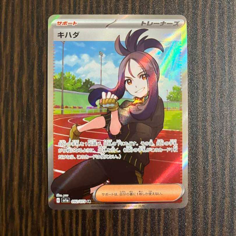 Pokemon Card Pokemon Kijada SR