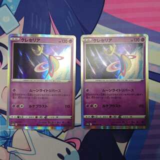 Cresselia Set of 2