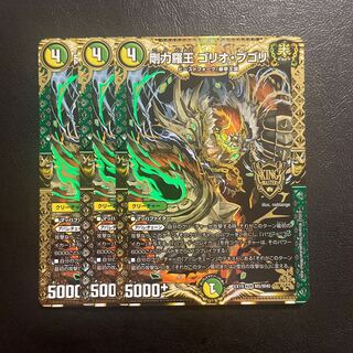 Gorio Bougoli, Gorio Bougoli, KGM M5/M40, set of 3 3枚