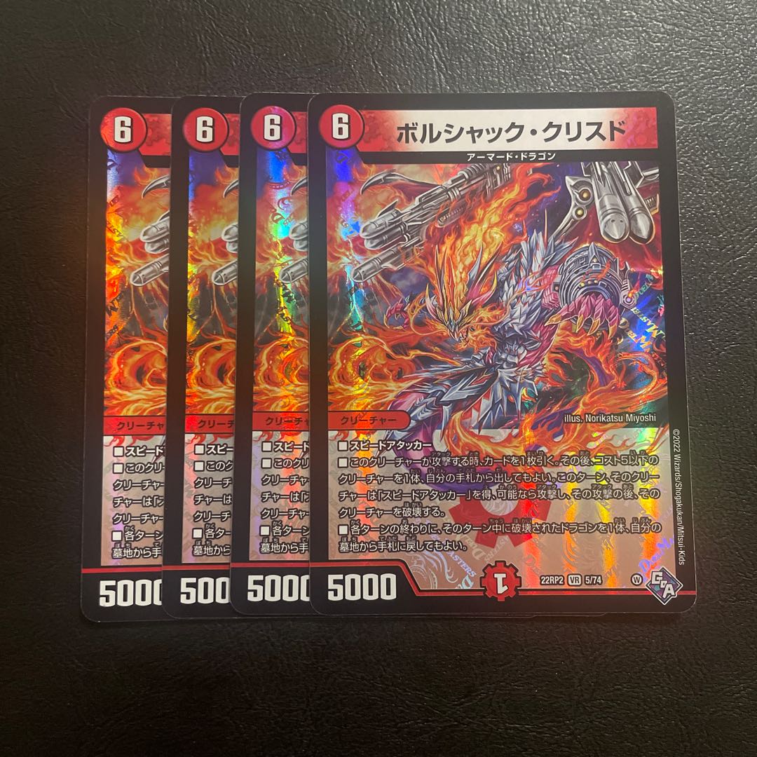 Borshak Ku Squirrel Do VR 5/74 Set of 4