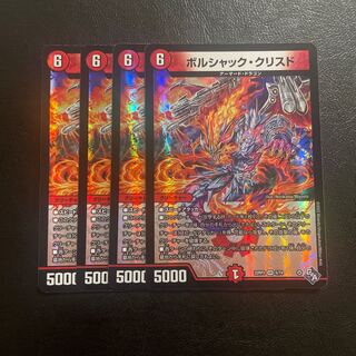 Borshak Ku Squirrel Do VR 5/74 Set of 4