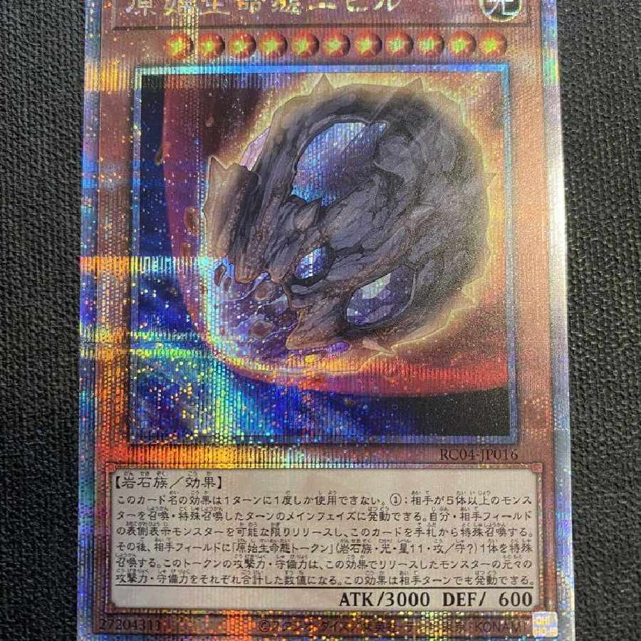 Yu-Gi-Oh! Nibiru, the primitive life form, 25th