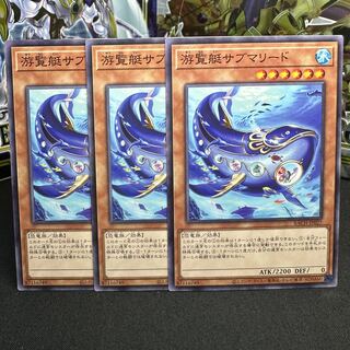 Submarine Submarine Normal JP027