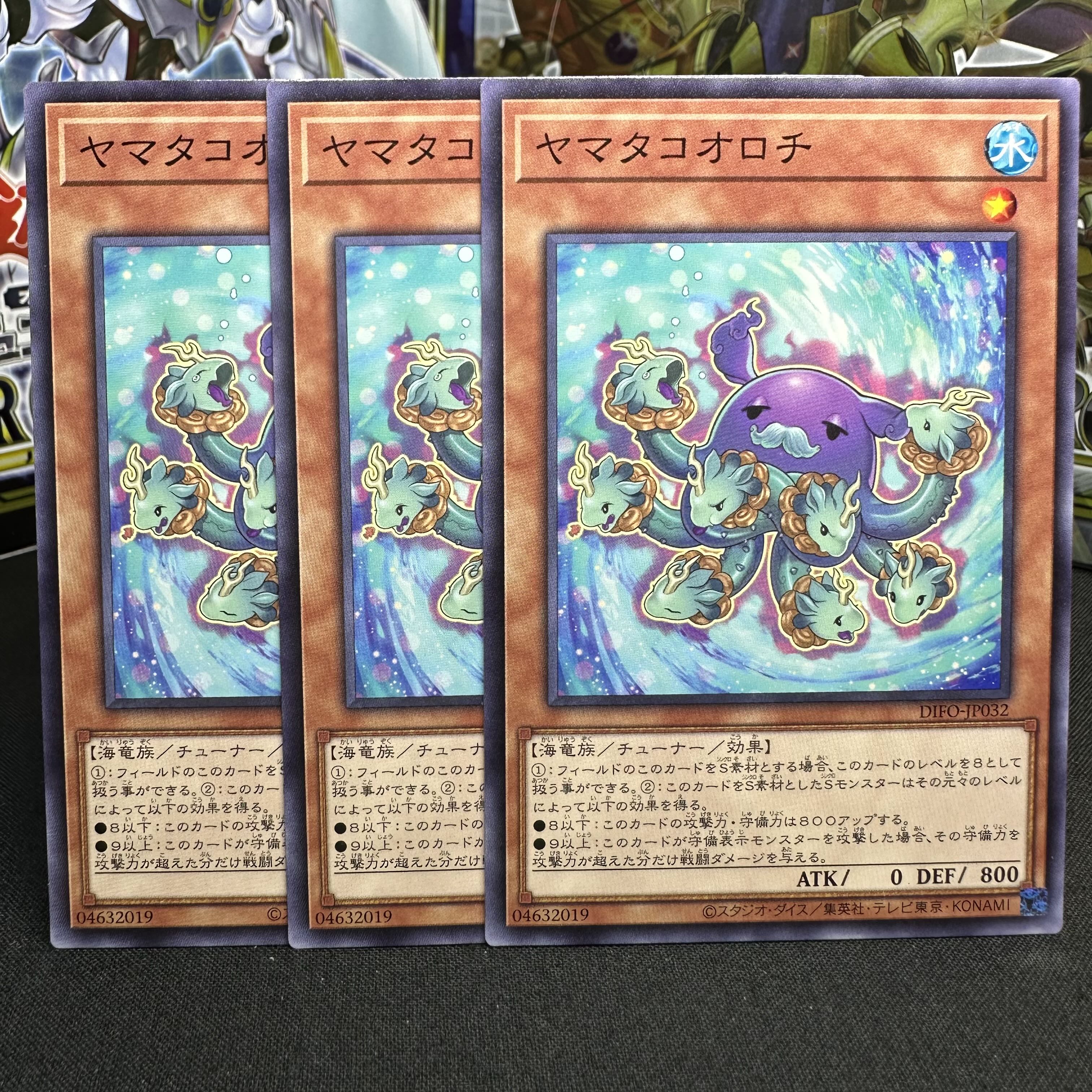 ヤマタコオロチ ノーマル JP032