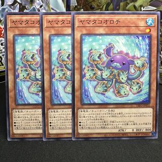 ヤマタコオロチ ノーマル JP032