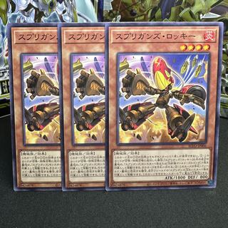 スプリガンズ・ロッキー ノーマル JP006