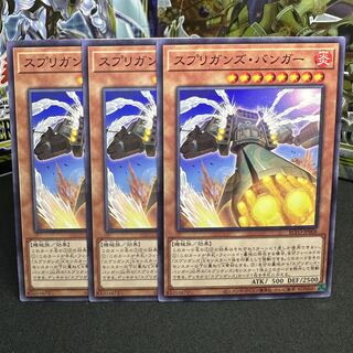 スプリガンズ・バンガー ノーマル JP008