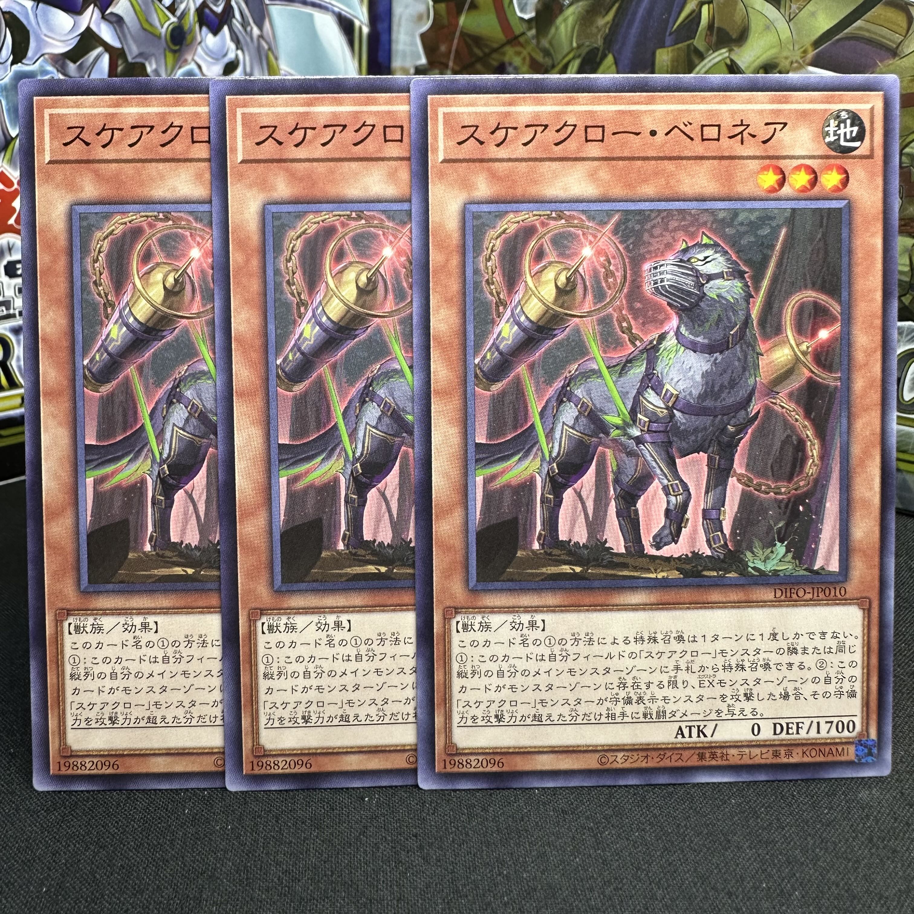 Scarecrow Velonair Normal JP010