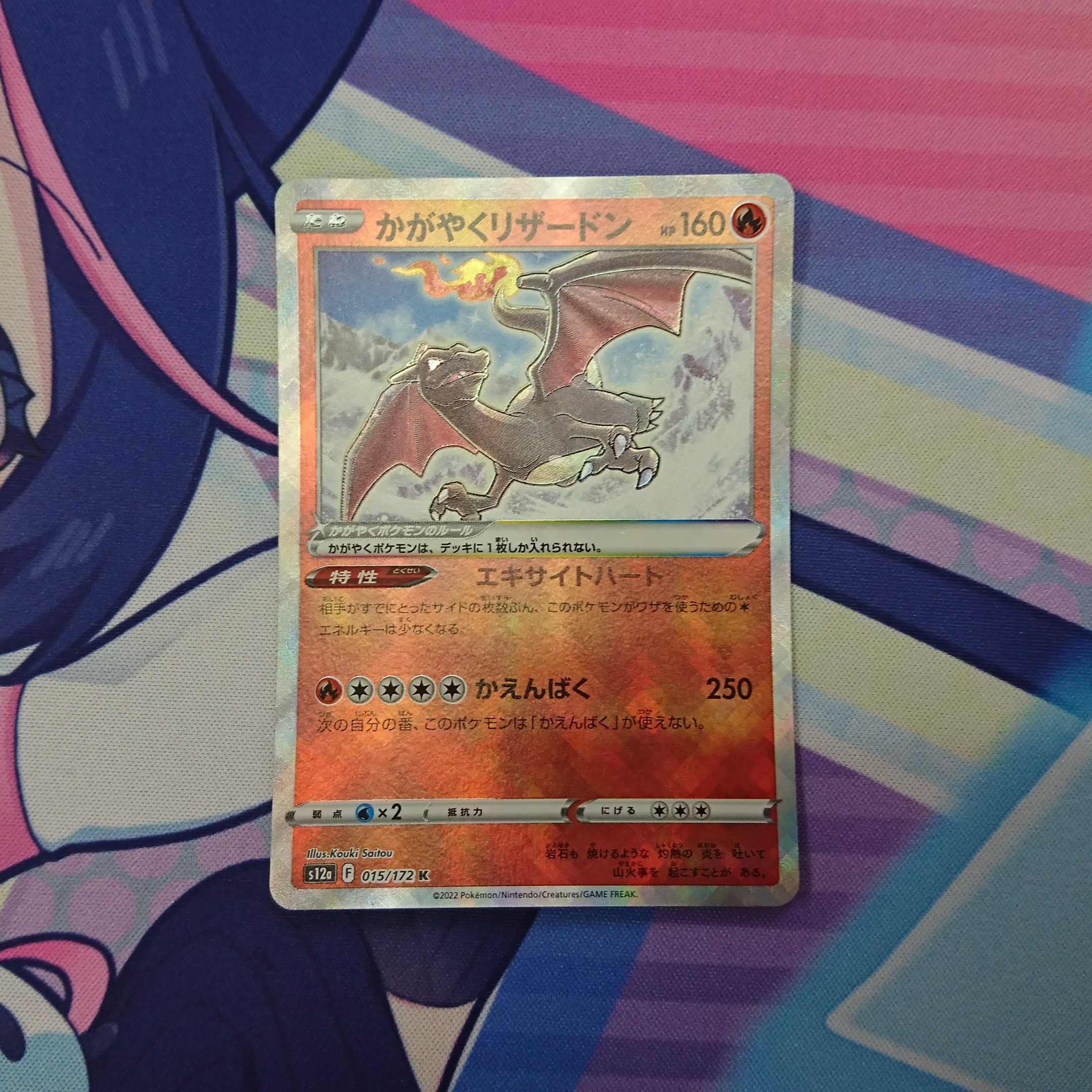 Charizard K 015/172