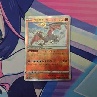 Charizard K 015/172