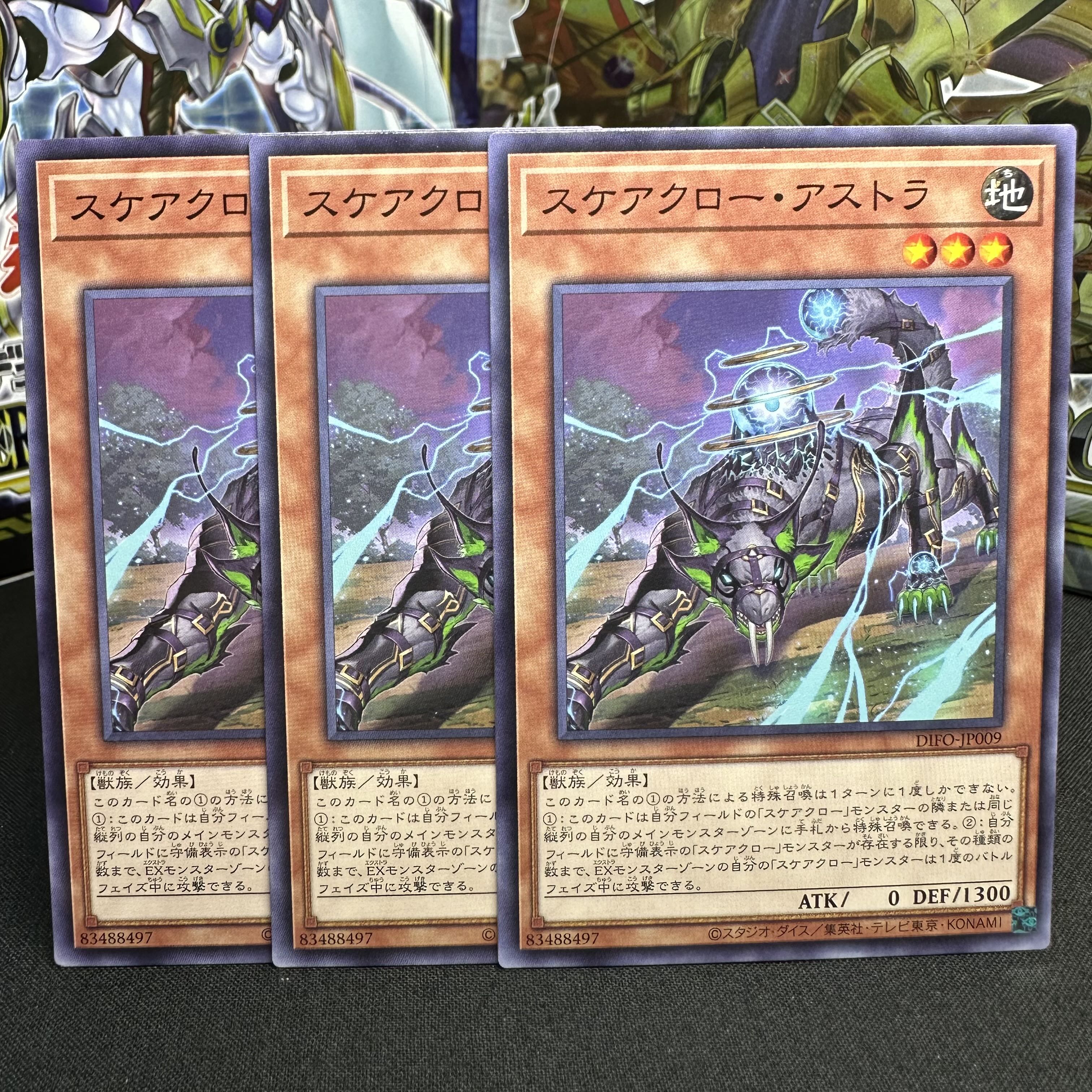 Scareclaw Astra Normal JP009