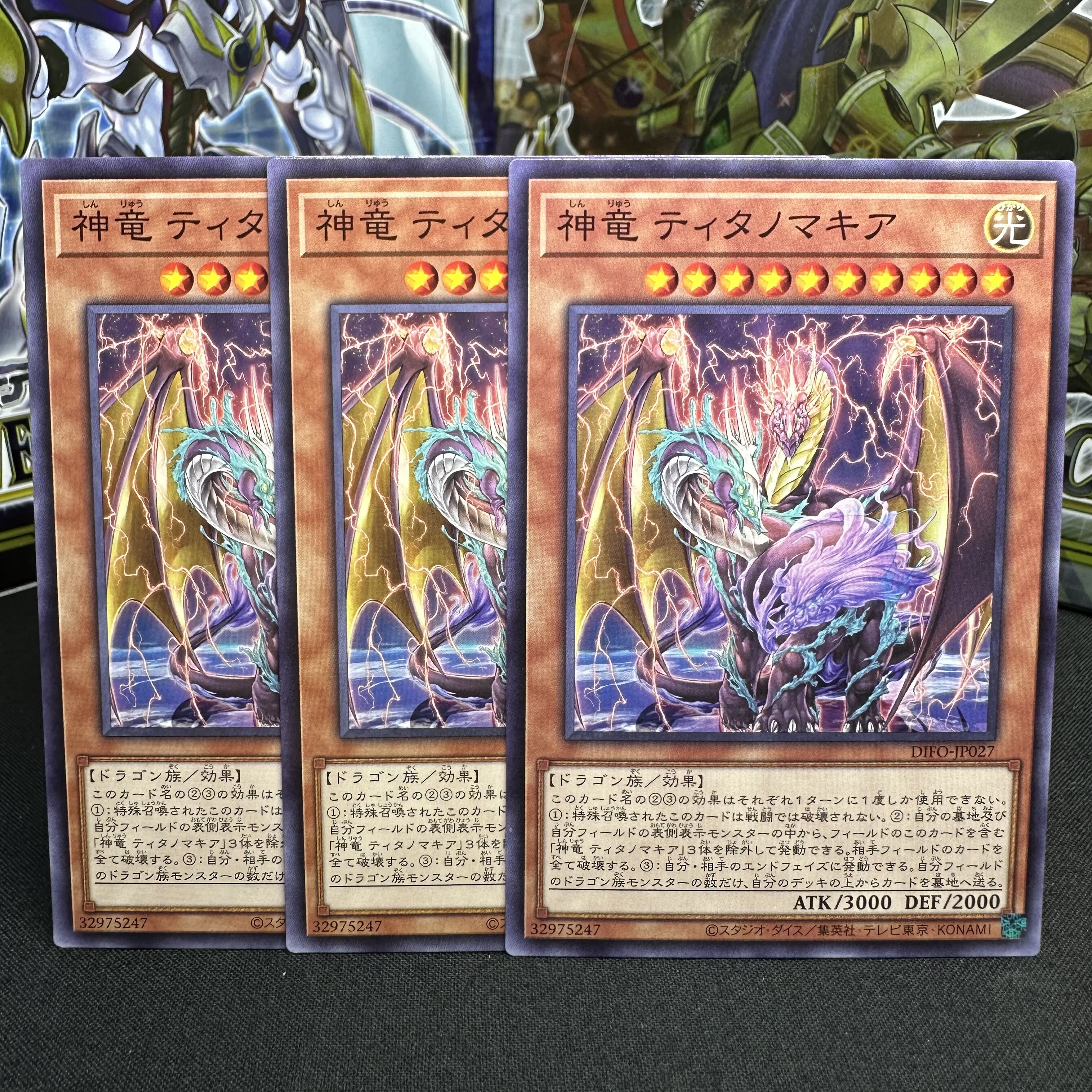 Divine dragon Titanomachia Normal JP027