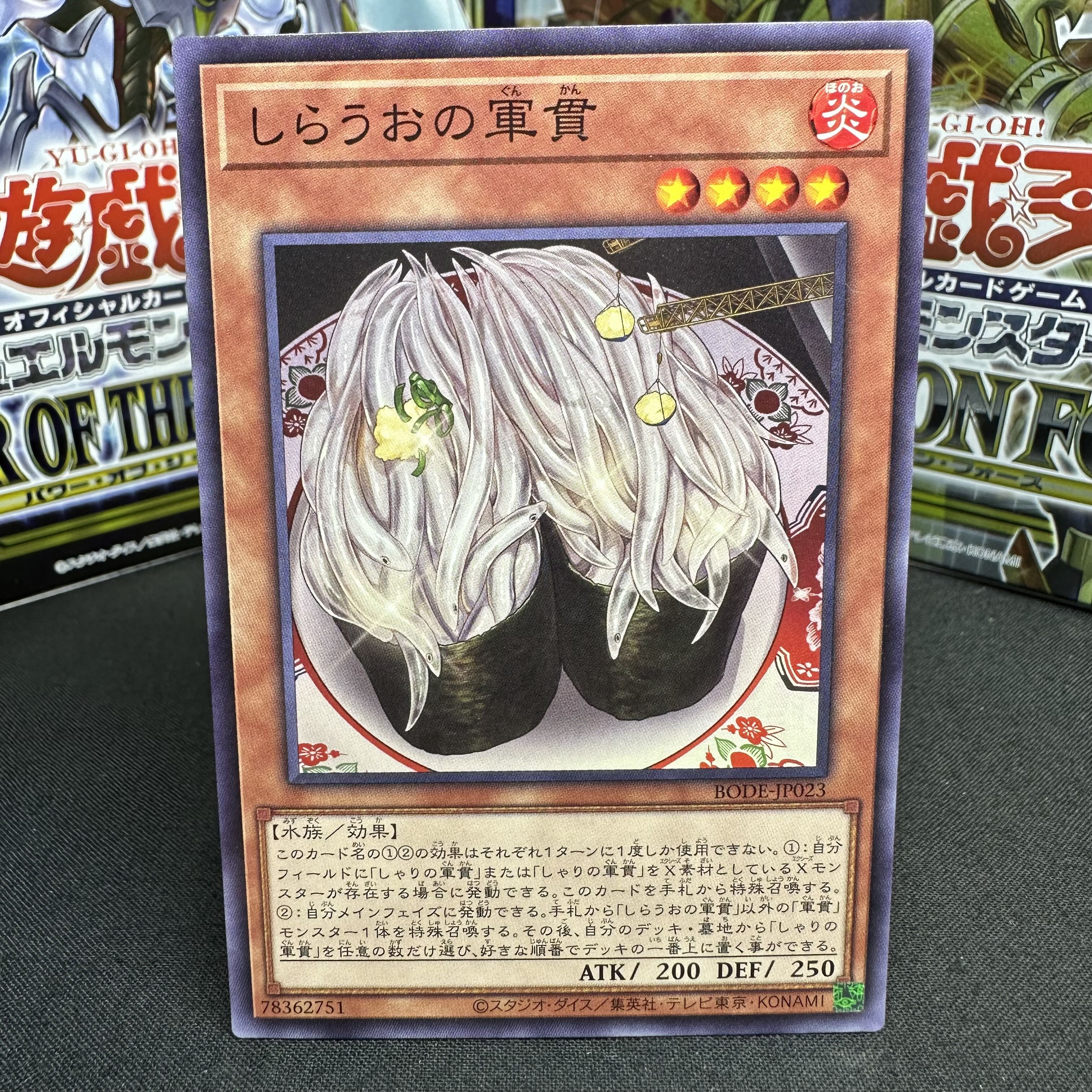 Gunkan Suship Shirauo Normal JP023