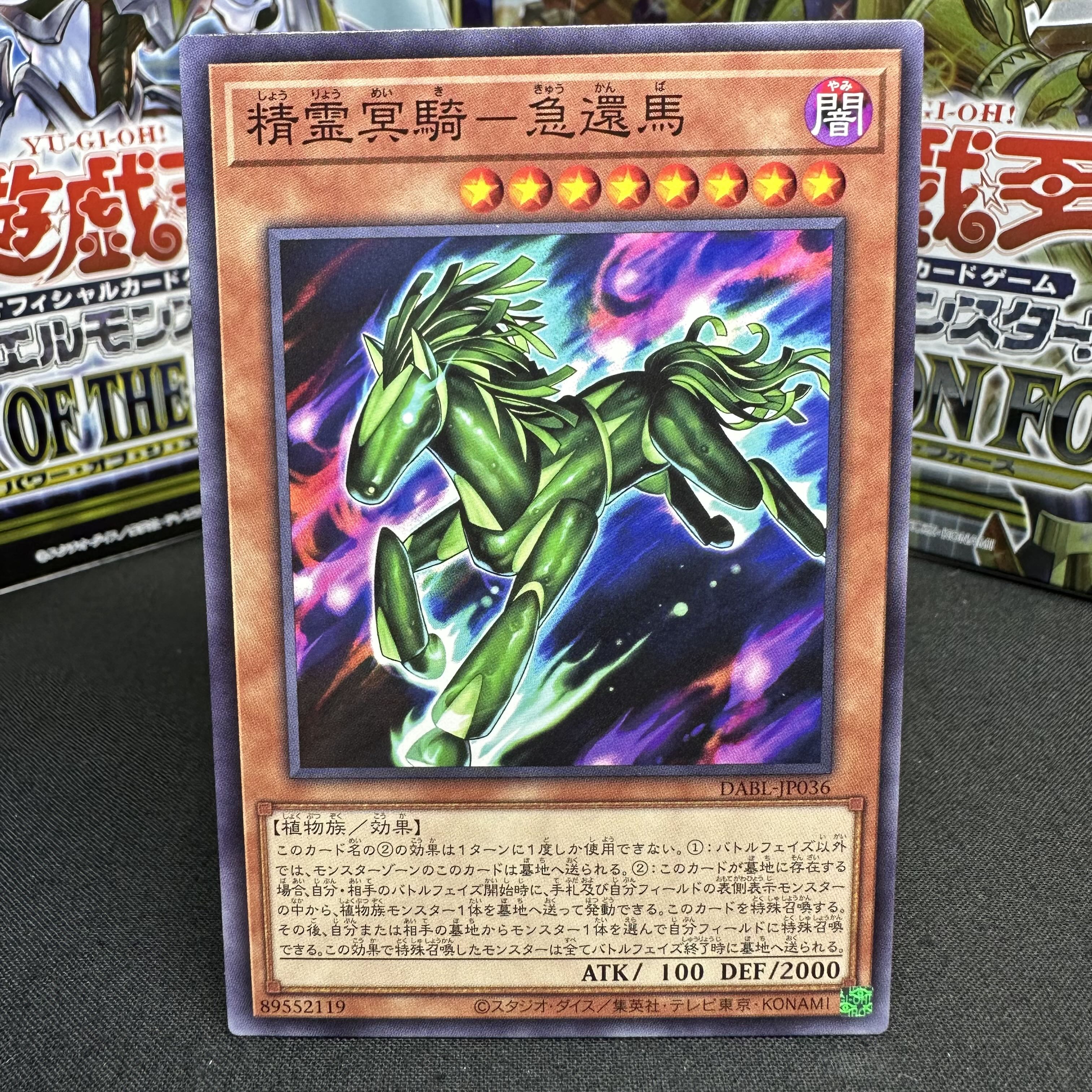 Spirit Pluto Rider - Rapid Return Horse Normal Rare JP036