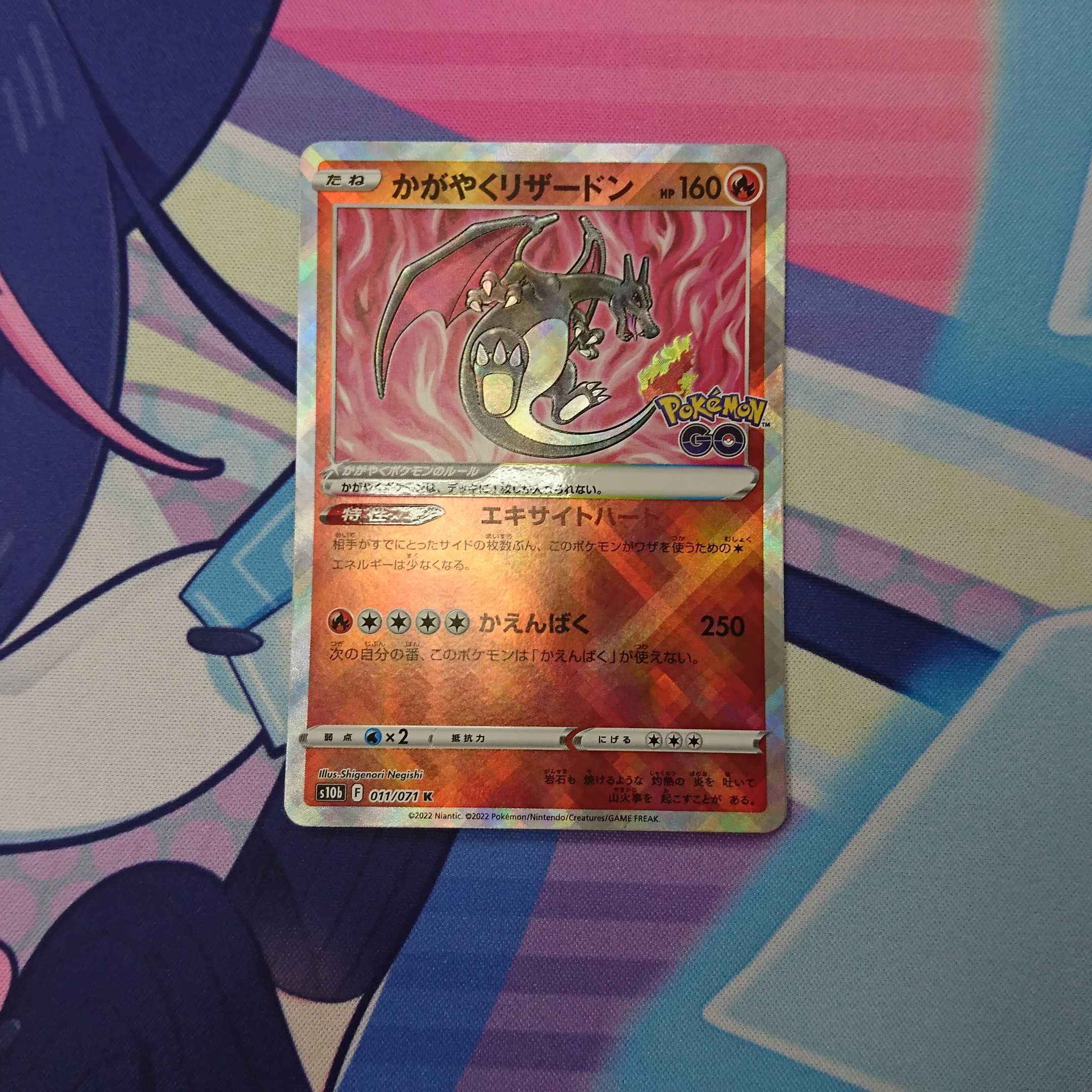 Kagayaku Charizard K 011/071