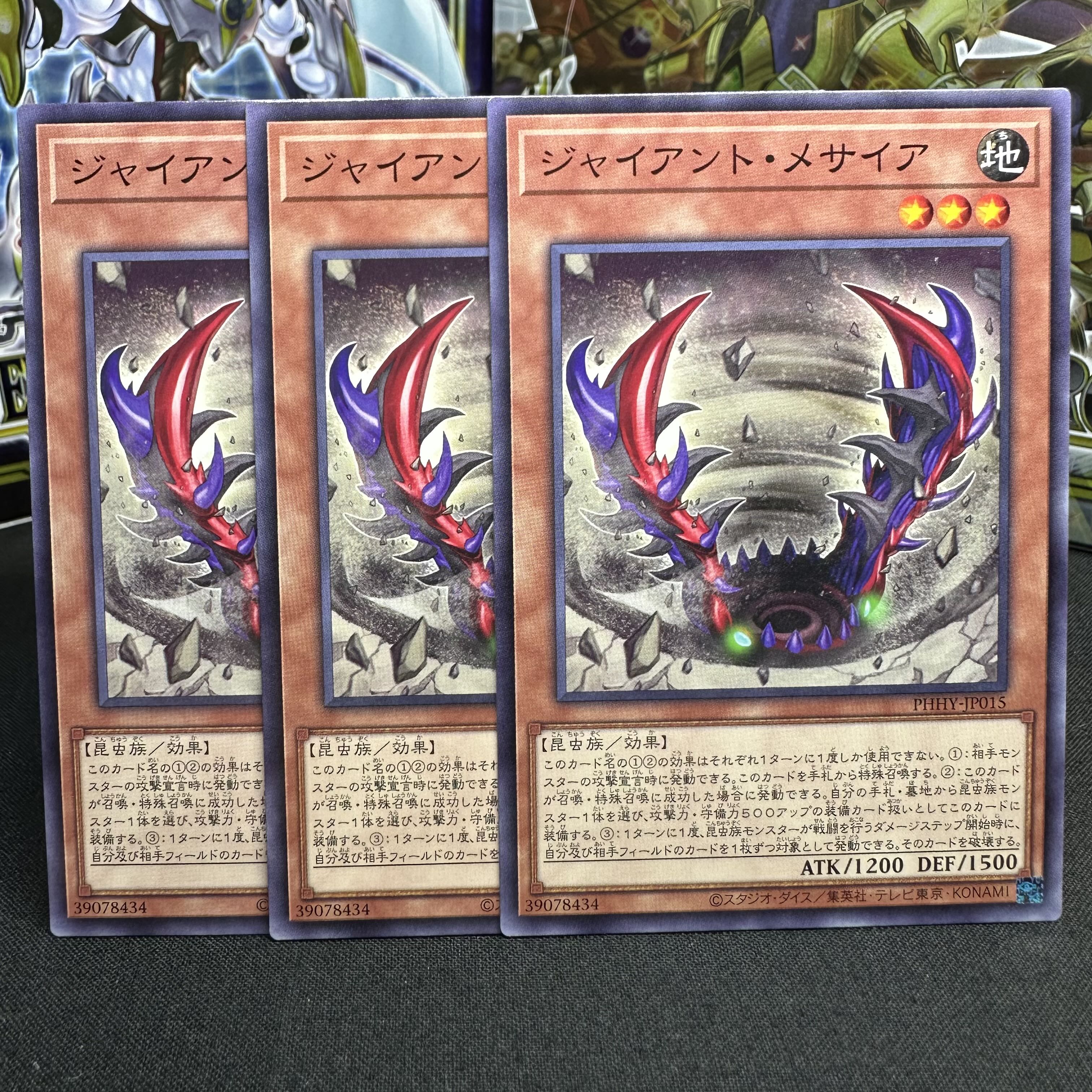 Giant Messiah Normal JP015