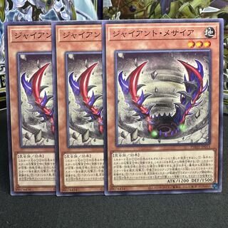 Giant Messiah Normal JP015