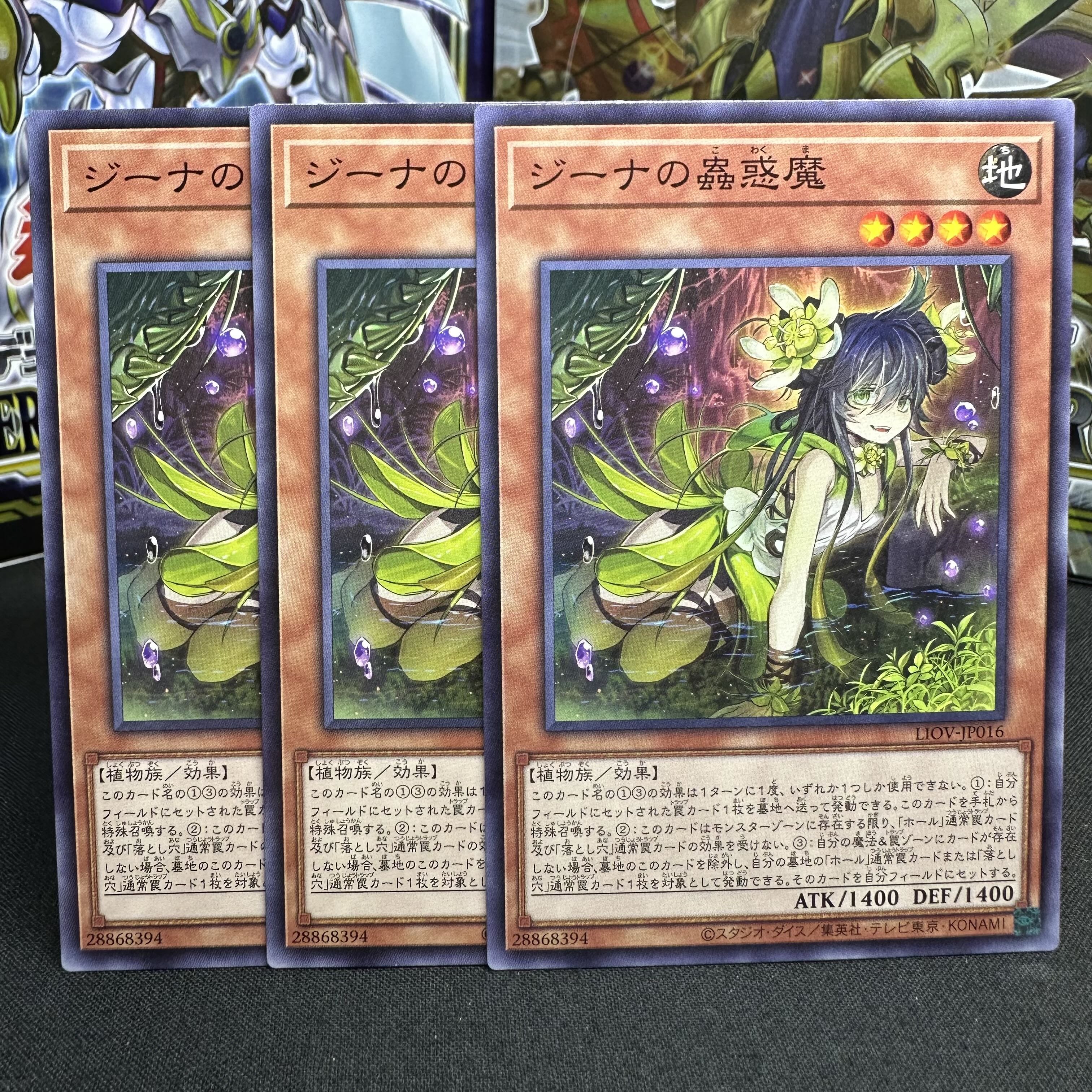 Traptrix Vesiculo Normal JP016