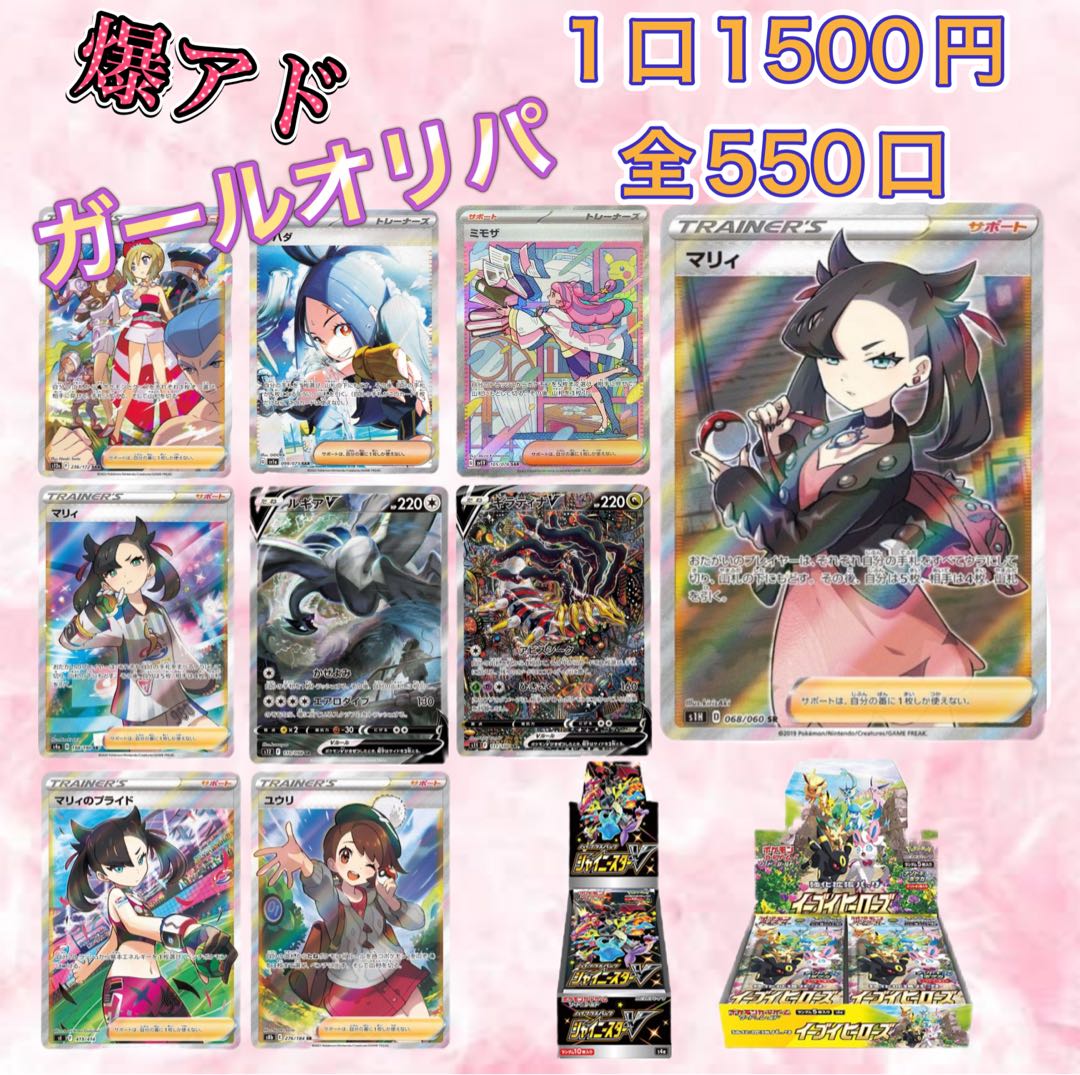 ガールオリパ10口+1口おまけ　スタートダッシュ賞+購入特典 1枚