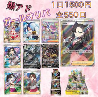 ガールオリパ10口+1口おまけ　スタートダッシュ賞+購入特典 1枚