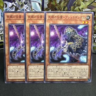 死眼の伝霊-プシュコポンポス ノーマル JP028