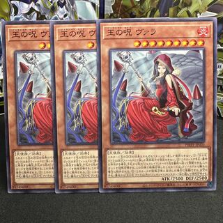 King's Curse Vala Normal JP020