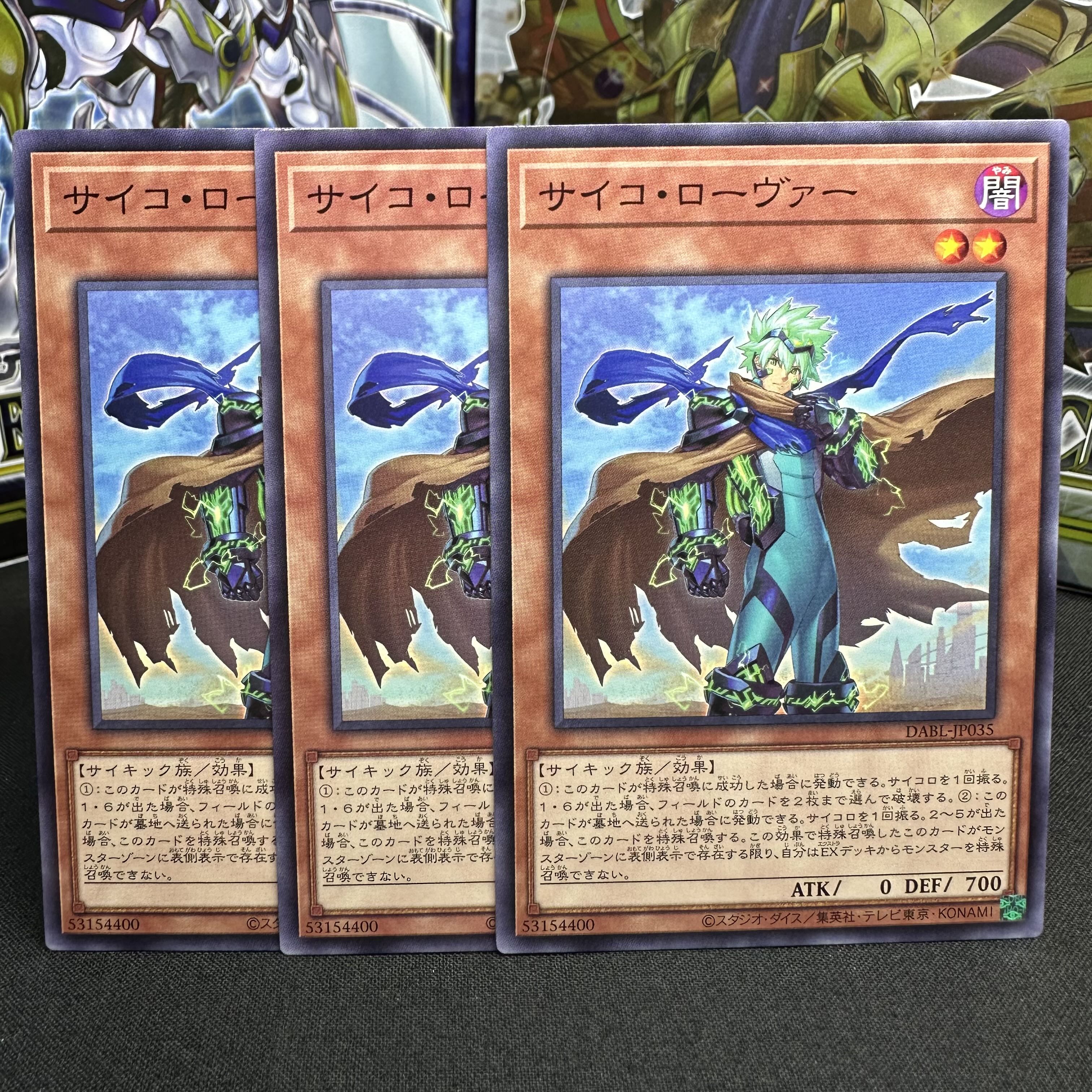 Psycho Rover Normal JP035